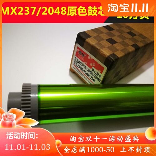 适用夏普MX237CR 2648 2048D 2048N 3148 2348N SF201 SF261鼓芯