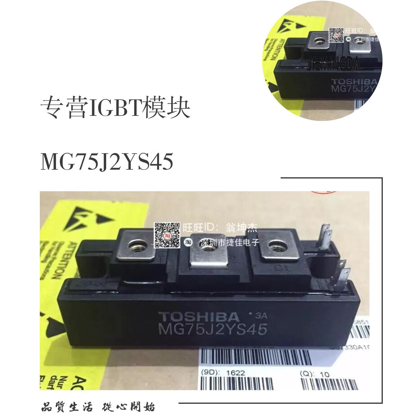 MG75J2YS1 MG75H2YS1 MG50J2YS1 MG100J2YS1 MG75J2YS45全新现货