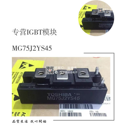 MG75J2YS1 MG75H2YS1 MG50J2YS1 MG100J2YS1 MG75J2YS45全新现货