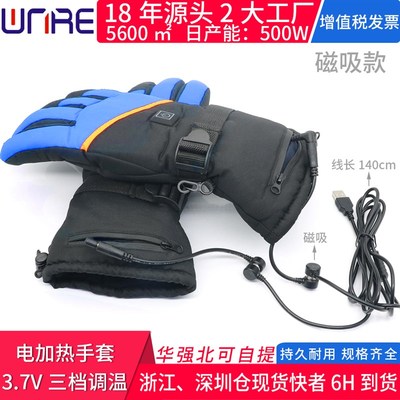电加热手套电动摩托车户外充电保暖磁吸转接头公母dc35135电源线