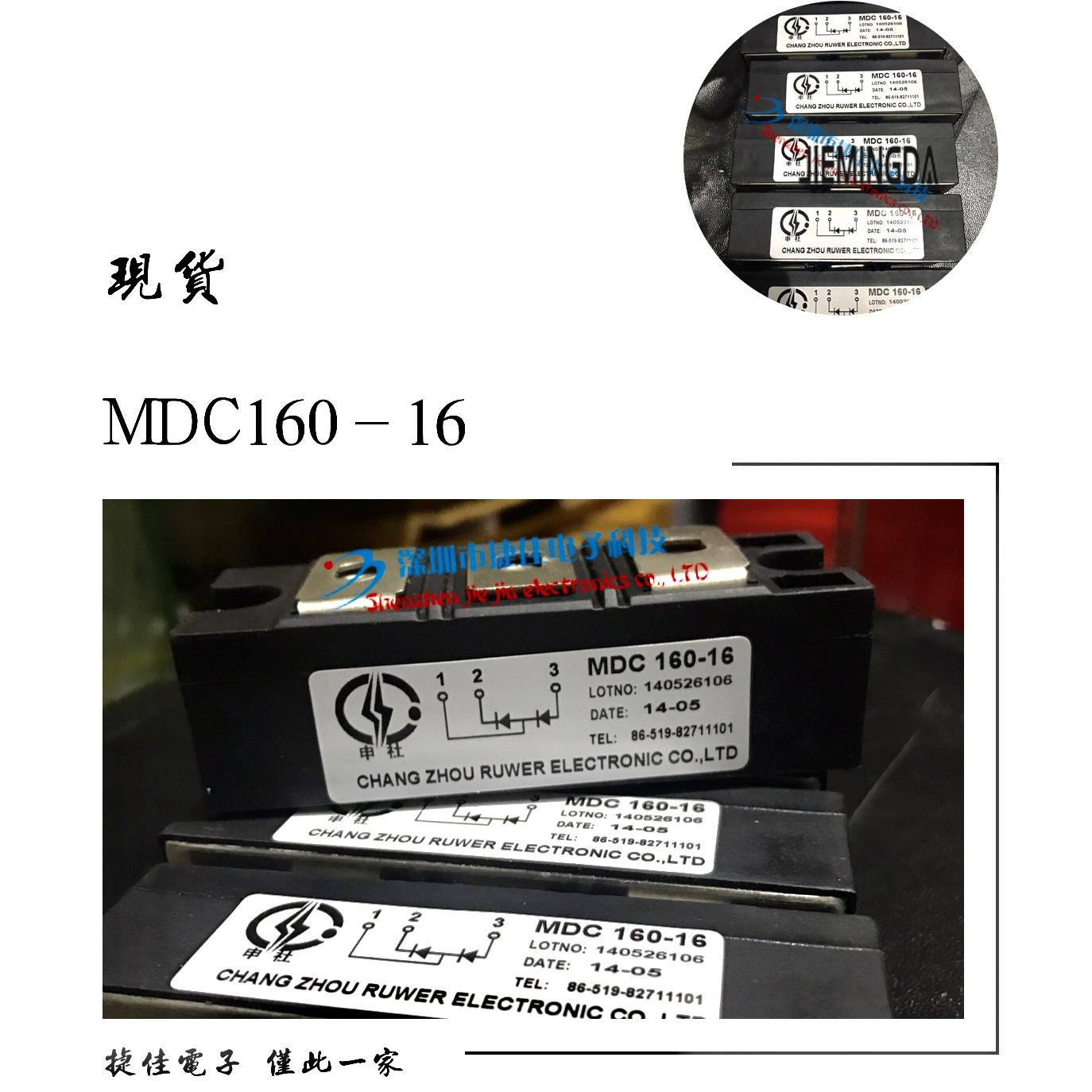 整流模块MDC160-16 MDC160-24 MDC160A1600V MDC2001834A MDC250