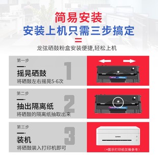 LJ2218w小新打印机墨盒粉盒 LJ2208w 联想LD228硒鼓M7208w M7218w