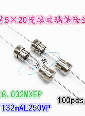 0218.032MXEP力特慢熔玻璃保险丝管5*20 T32mAL250VP带引线T32mA