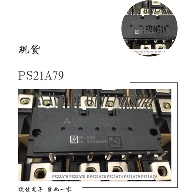 PS22A79 PS22A78-E PS22A76 PS22A74 PS21A79 PS21A7A PS22A74