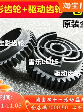 适合理光SP200 210 201 212 221 210su 213上辊齿轮 定影驱动齿轮