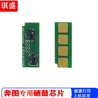 适用震旦ADDT-220e芯片AD200PS计数芯片AD220MC硒鼓芯片ad220S打