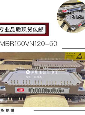 直拍7MBR150VN120-50 GD150PIY120C6SN 7MBR150XNE120-50全新