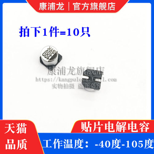 贴片铝电解电容SMD 63V 220UF 22UF 47UF 8*10.5 6.3*7.7 10*10.5