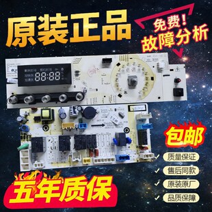 适用于三洋帝度洗衣机电脑主板DG-F85322BS F75322BS F90322BS/BG
