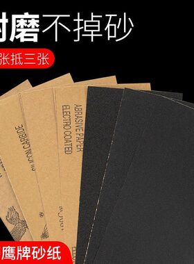 砂纸抛光超细打磨水磨水砂纸磨砂沙纸砂布砂纸片细60-2000目套装