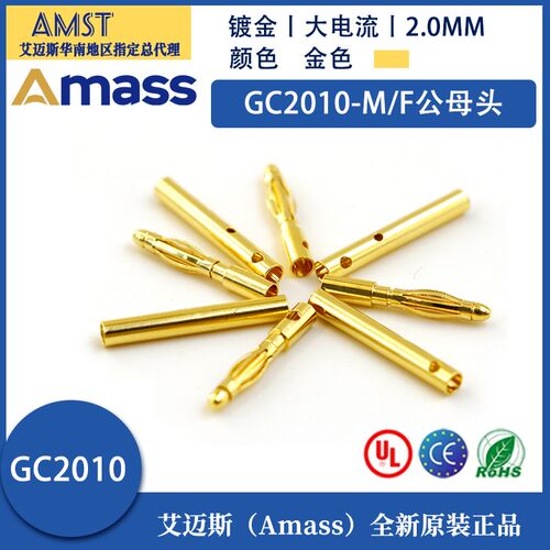 Amass 艾迈斯 GC2010-M/F 2.0MM镀金香蕉插头灯笼花测试电机电调