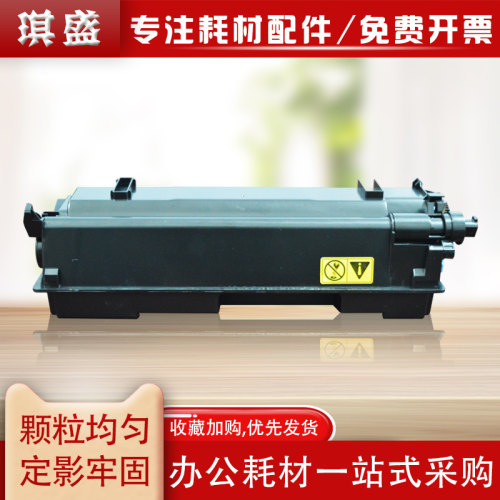 适用京瓷P4035dn粉盒TK-7303墨盒Kyocera P4040dn复印机碳粉P4135