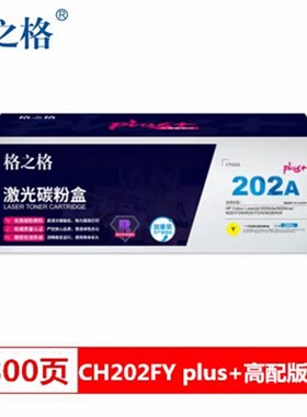 格之格硒鼓202X NT-CH202XFBK CF500A M254dw M280NW M281fdn彩色