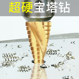 65开孔器万能打孔钢铁超硬扩孔锥形多功能不锈钢阶梯钻 宝塔钻头6