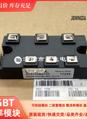 全新 DFA75BA160 DFA100BA160 DFA50AA160 MDST75-16 MDST100-16