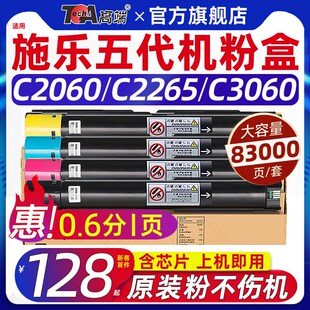 适用富士胶片施乐c2060粉盒c2560墨粉筒c3060感光鼓r1r2r3r4五代