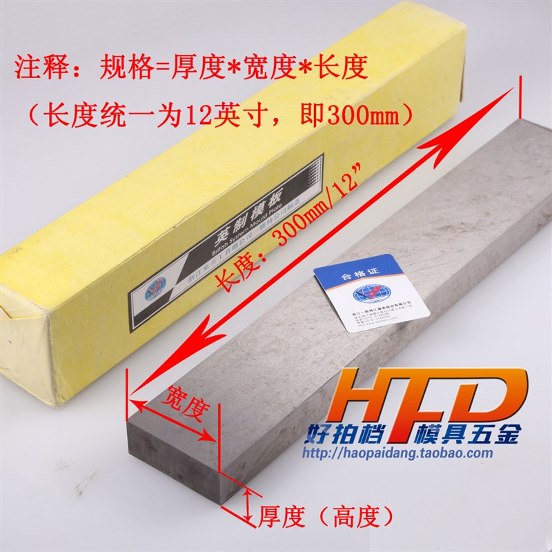 一胜特白钢刀英制模板模具钢材 高速钢方车刀超硬5/8 3/4*1234寸