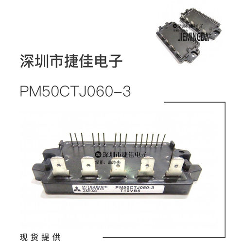 全新现货 PM50CTJ060-3 PM50CTJ060 PM30CTJ060-3