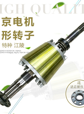 13KW锥形电机转子 南京特种电机转子/转子轴 购转子送活口锁母