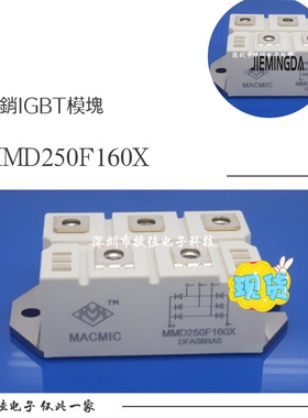 原装 MMD250FB160X MMD250F160X MMD200FB160X 现货SKD160/18/16