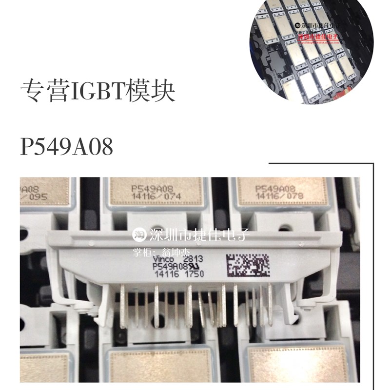 P549A09 P549A04 P549A05 P549A06 P549A07 P549A08 P540A07模块