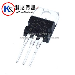 全新国产 L7915CV TO-220  15V 三端稳压三极管 LM7915