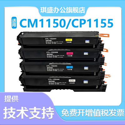 适用奔图CP1150硒鼓CP1150DN粉盒CP1150DW CP1155DN CM1150DN CM1