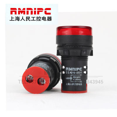指示灯 信号灯AD16-22DS D/S电压 DC24VAC220V 高亮22mm10件包邮