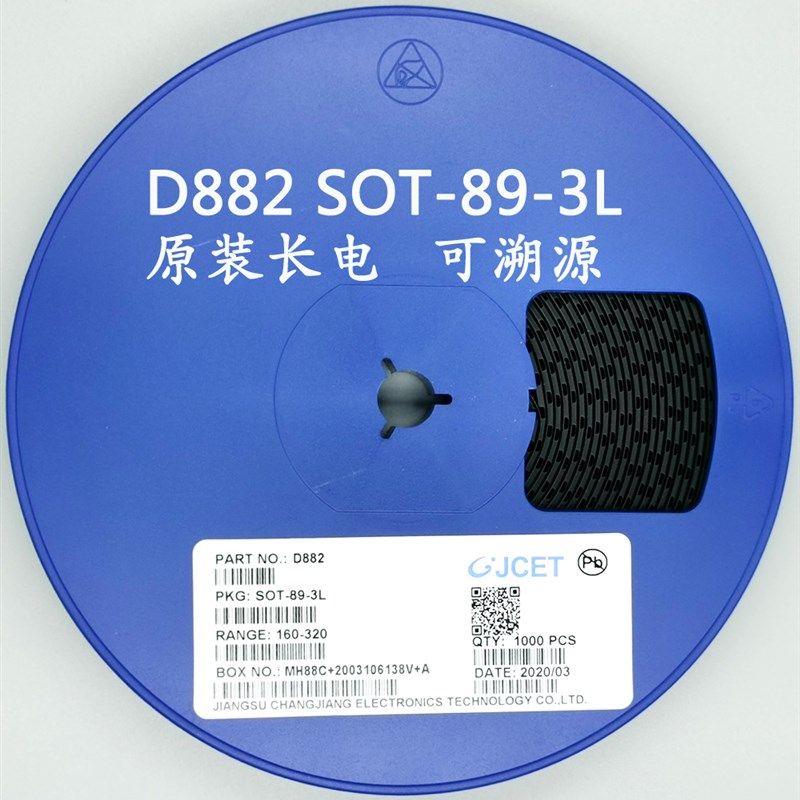 2SD882 B772 SOT-89 3A40V原装长电CJ长晶  功放音频低速开关管