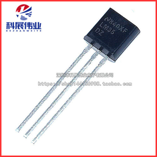 全新国产/原装 LM35D温度传感器 LM35DZ 精密温度传感器 TO-92