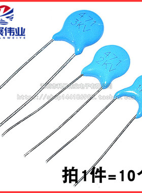 高压瓷片电容471 1KV 2KV 3KV  470PF1000V 2000V  3000V(10个)