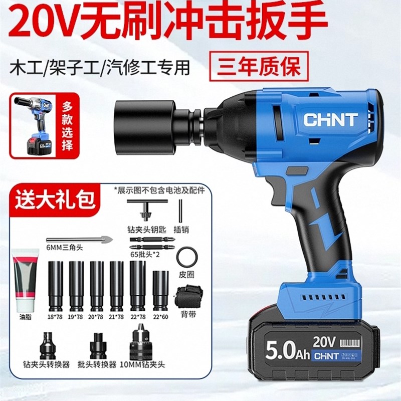进口无刷电动扳手电板子大扭力强力重型修车工具锂电充电风炮冲击