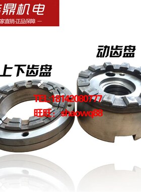 沈阳机床配件CAK5085沈阳精诚数控刀架SLD150A-4动齿盘 上下齿盘