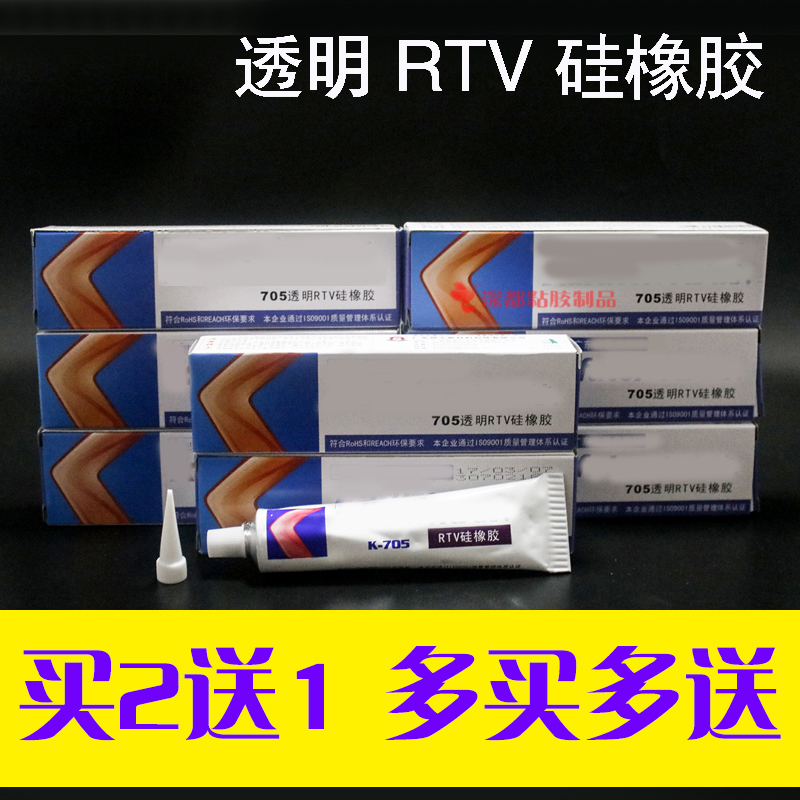 深都k-705透明rvt硅橡胶电子元器件密封胶绝缘固定防水有机硅胶