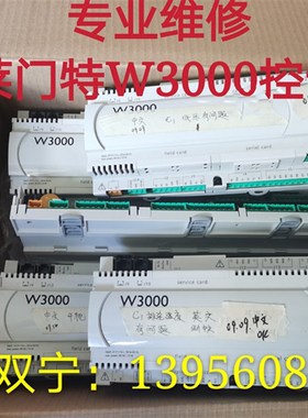 克莱门特W3000主板维修PCO3CU00GZ0卡乐控制器维修W3000压力不准