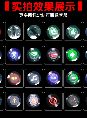 16/19/22/25MM金属按钮开关 带灯自复位自锁圆形点动防水按键带线