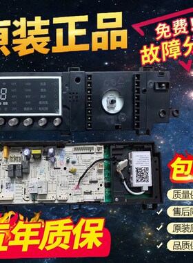 小天俄洗衣机 17138100018497 TD100V321DG5主板  TD100S32DG5