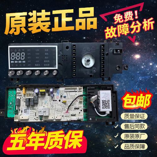 小天俄洗衣机 17138100018497 TD100V321DG5主板  TD100S32DG5