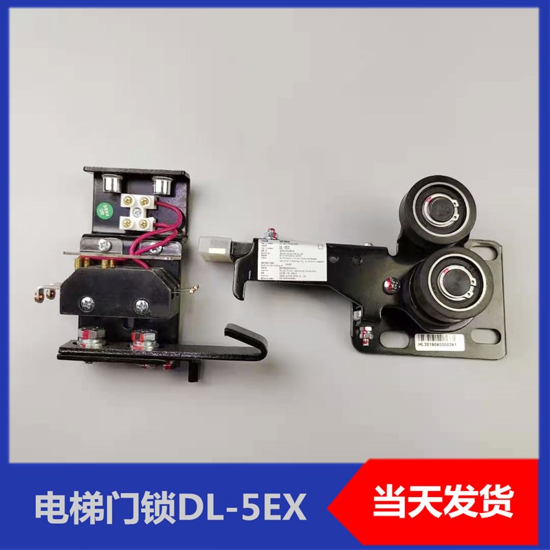 门锁适用DL-5EX门锁厅门锁钩子锁付副门锁开关XTA-3A电梯配件
