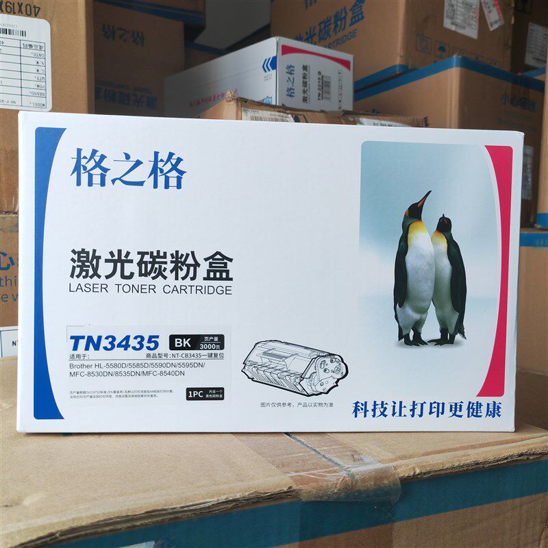 格之格TN3435 粉盒 适用兄弟HL5580D 5585D 5590DN DR3450硒鼓架