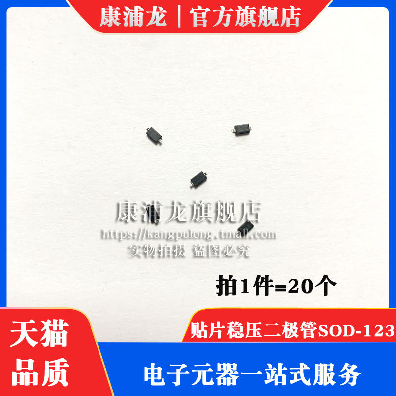 康浦龙 贴片二极管 BZT52C24 丝印:WO 24V SOD-123 1206稳压管