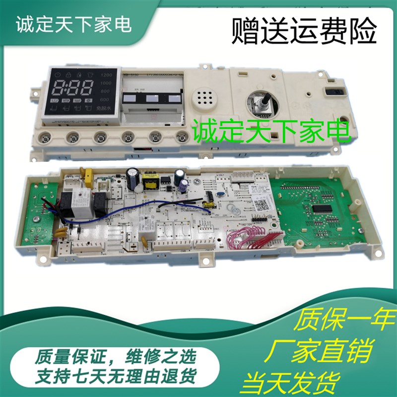 TG70-14311DXS小天滚筒洗衣机301330700087主板17138100004341