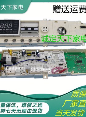 TG70-14311DXS小天滚筒洗衣机301330700087主板17138100004341