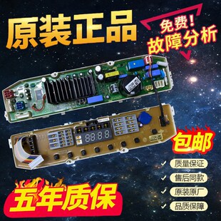 LG洗衣机T70DB33PH1电脑板XQB75-S3PD EBR608589/60858901线路板