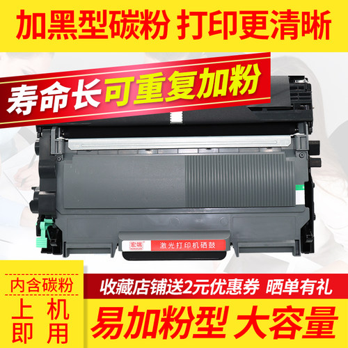 适用联想LT2441粉盒LJ2400L 2600D 2650DN M7450F墨盒打印机M7600