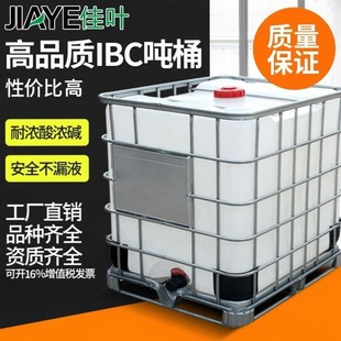 桶大号储水桶化工桶柴油桶1000 厂价直销加厚IBC吨桶集装 500L升KG