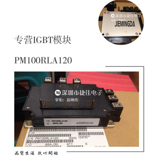 原装PM100RLA120 PM100RL1A120 PM150RLA120 PM150RL1A120 现货