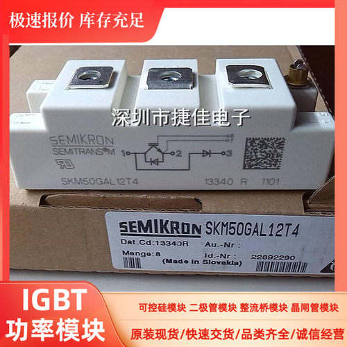 SKM50GAL123D SKM50GAL121D SKM50GAL101D SKM50GAL12T4 75A