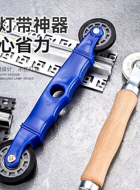 贴灯带神器滚轮贴低压灯带实木压轮通用线条灯带安装固定辅助工具