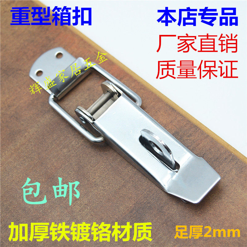 加厚铁镀铬搭扣 工业木箱重型锁扣 箱扣 拉扣 桥扣  箱包锁紧配件,运动包/户外包/配件,运动水壶,淘宝优惠券,粉丝福利购,淘宝优惠卷
